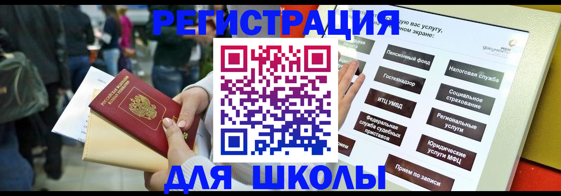 прописка для военкомата в Советской Гавани